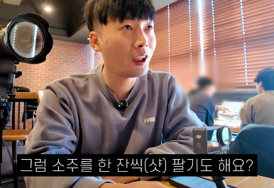 미국인들이 소주 한병을 2만원에 마셔도 좋아하는 이유.jpg