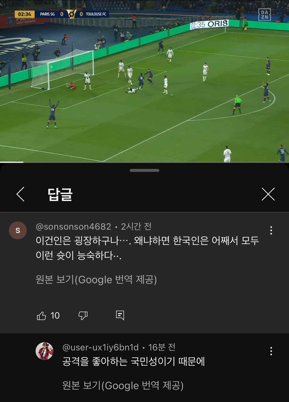 일본인이 말하는 한국인 공격수가 뛰어난 이유.jpg