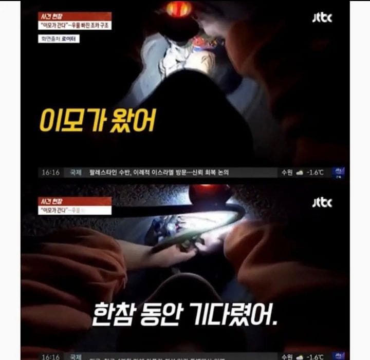 조카를 구하기위해 20m 우물 안으로 내려간 이모