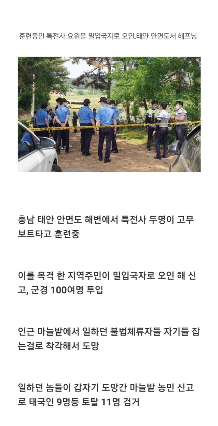 불법체류자들 단속 레전드 사건..jpg