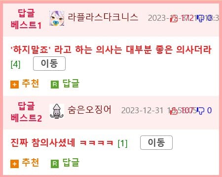 초딩때 이비인후과에서 넌 비염수술해도 어차피 안된다 하셨거든