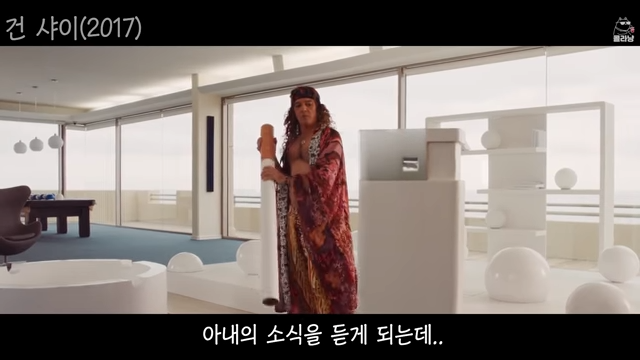 아내가 납치당한 부자