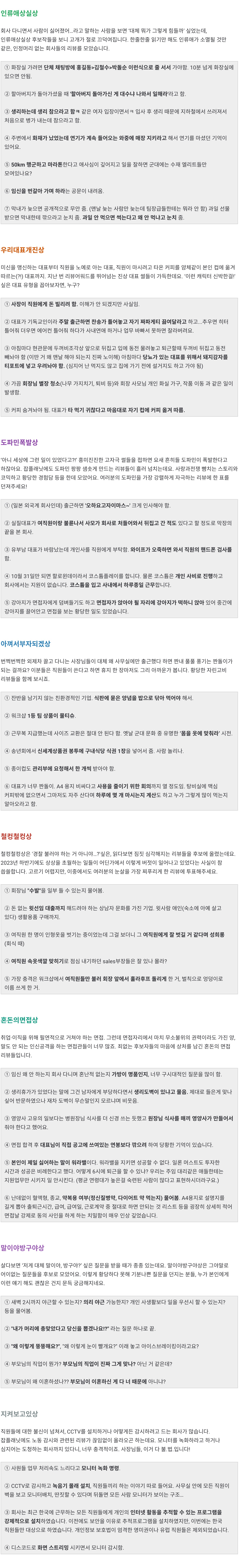 잡플래닛 리뷰 근황.jpg