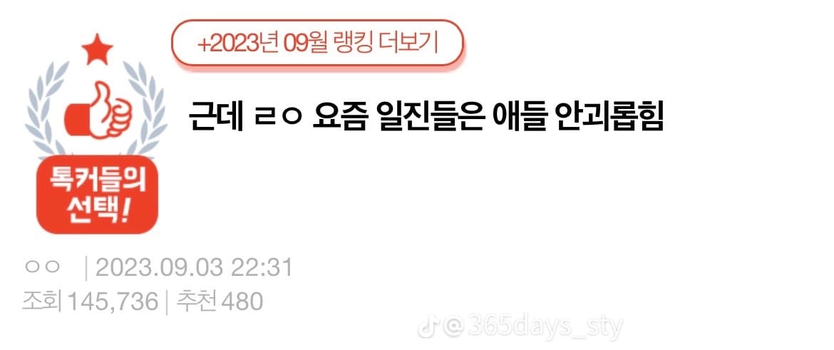10대가 말하는 요즘 일진은 애들 안괴롭혀.jpg