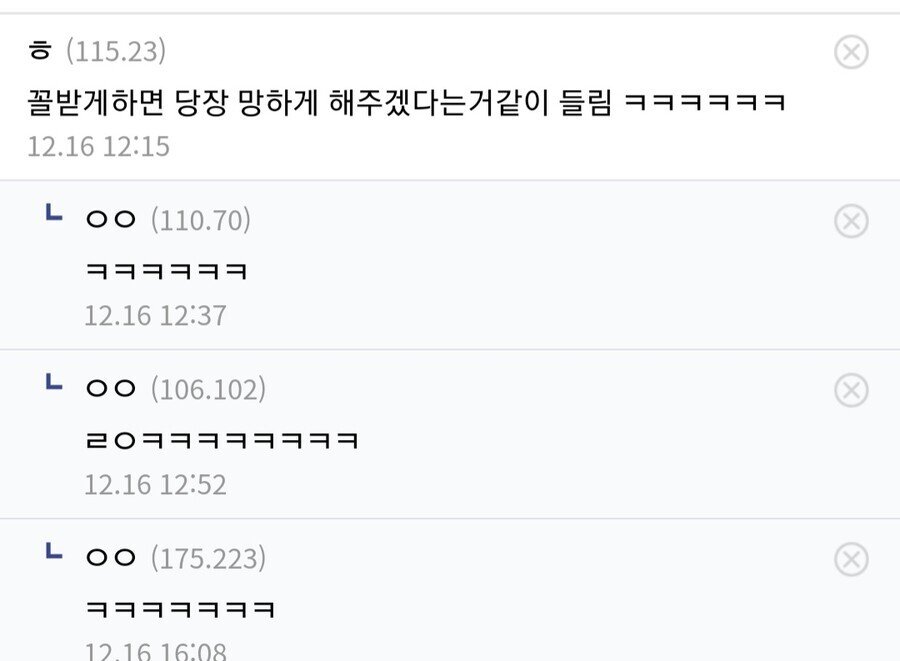 사내 슬로건 잘못 냈다가 사장실 불려가서 털렸다는 디시인