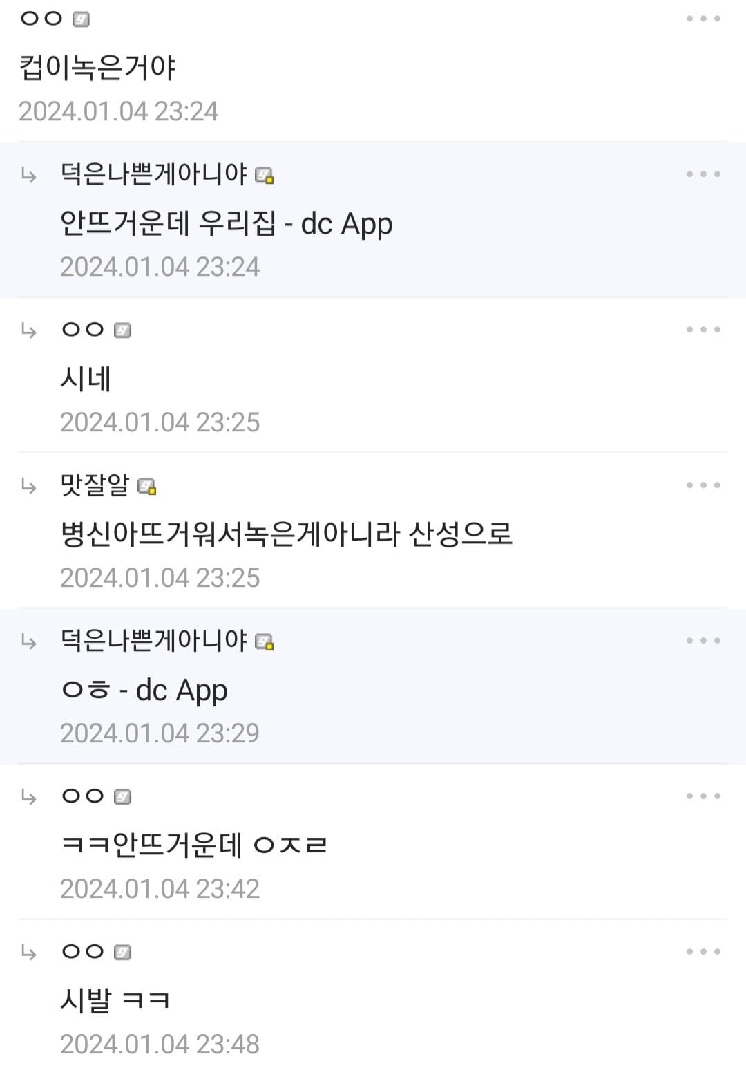 콜라 한달되니까 걍 새는데???