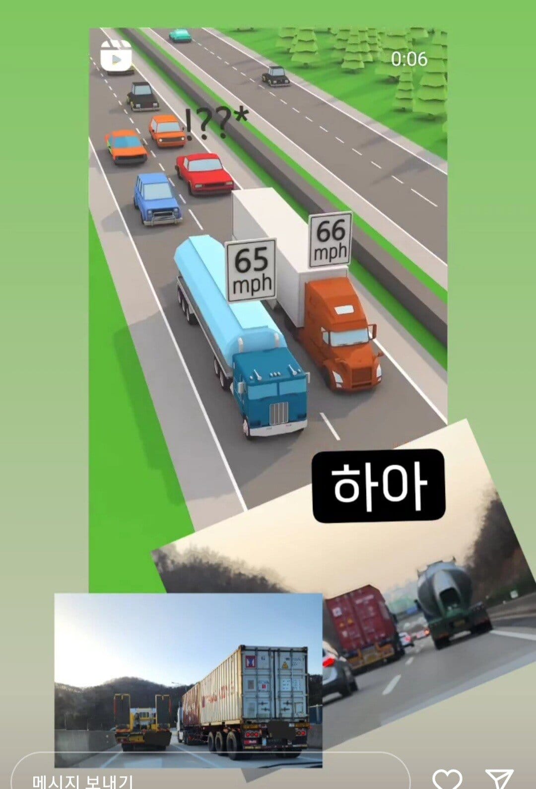 고속도로에서 만나면 짜증나는 상황.jpg
