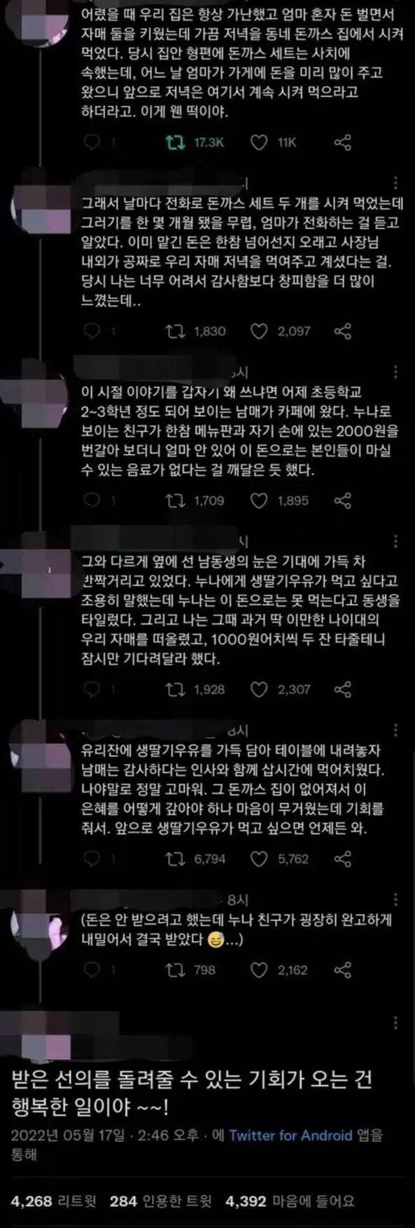 2000원 들고 카페에 온 남매.jpg