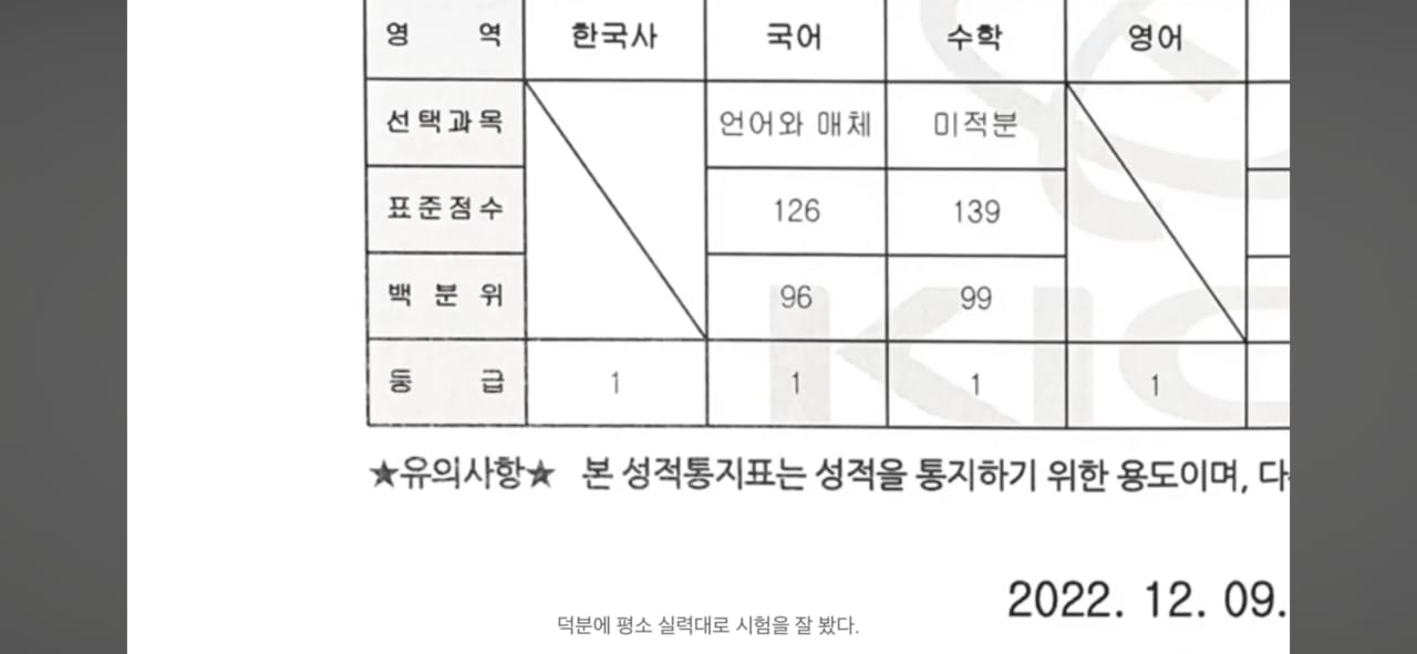 전교 꼴찌에서 연세대 경제, 수의대 합격한 사람 ㄷㄷㄷㄷㄷ