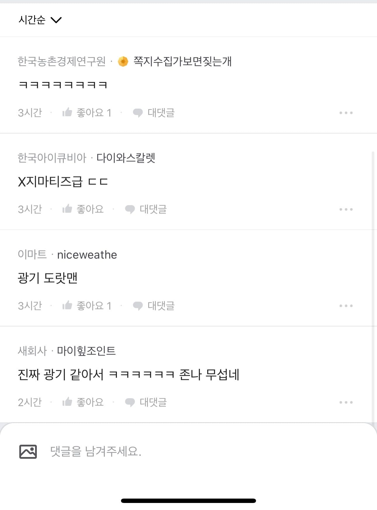 혐) 진짜 미쳐버린 경차