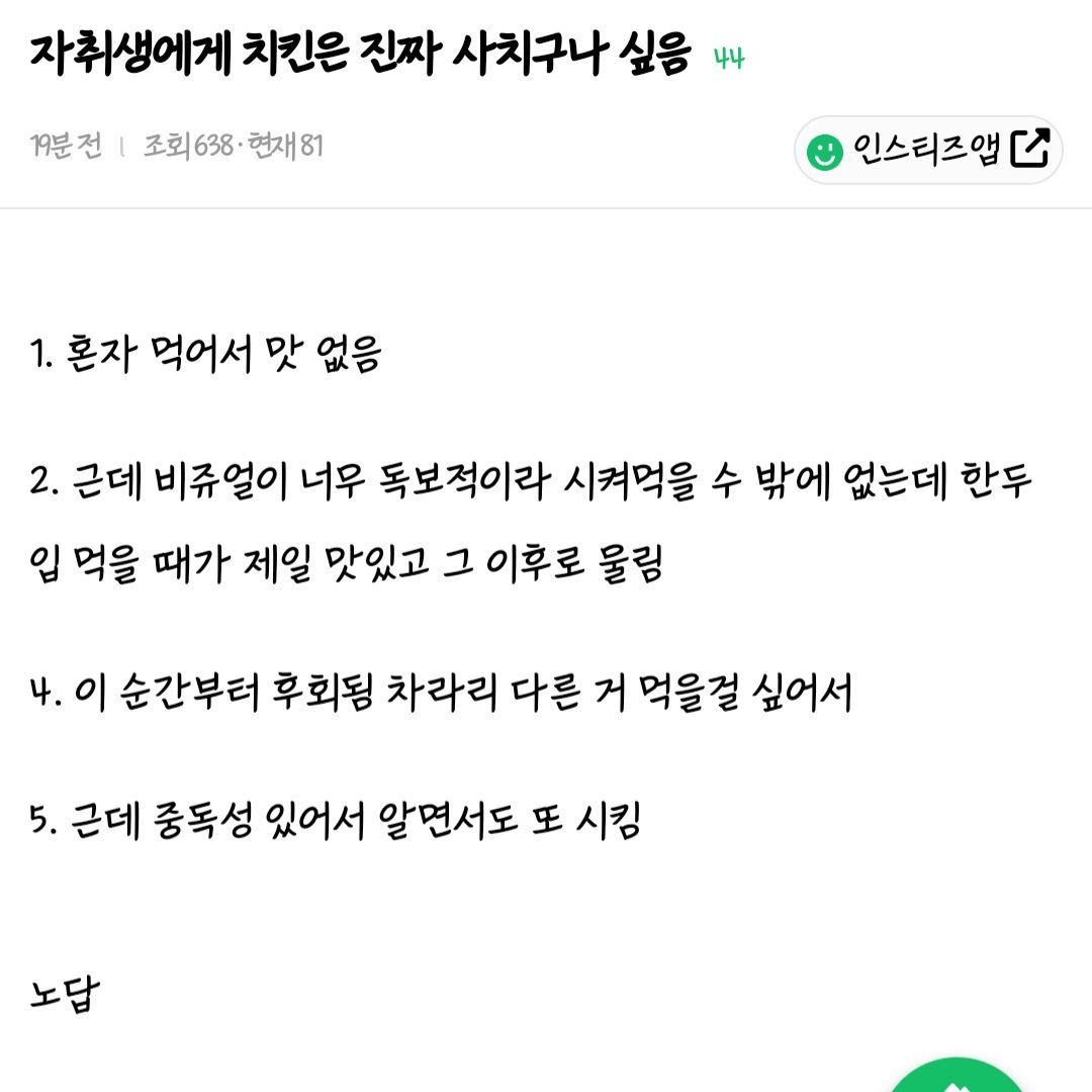 자취생에겐 사치인 음식..jpg