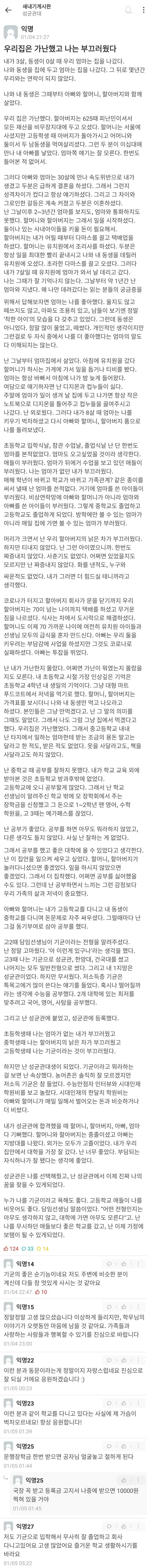 가난했고 부끄러웠던 합격생