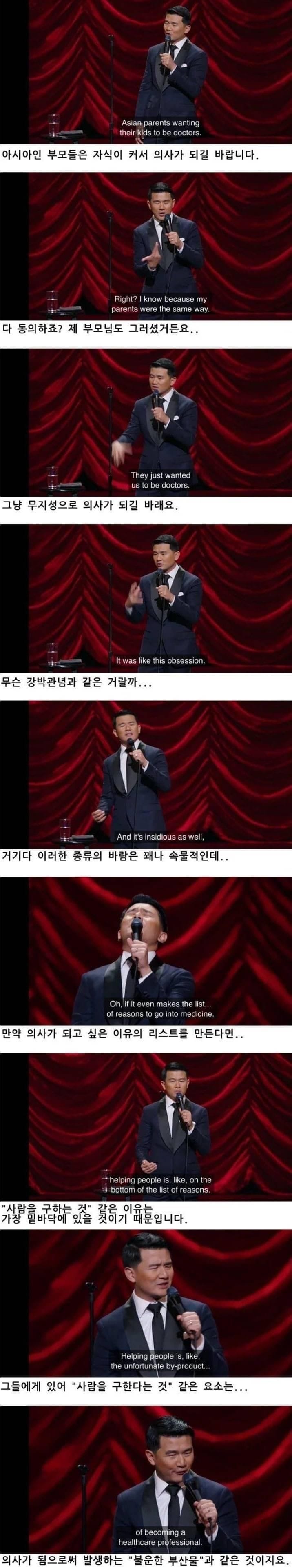 자식이 의사 되기를 바라는 부모들.