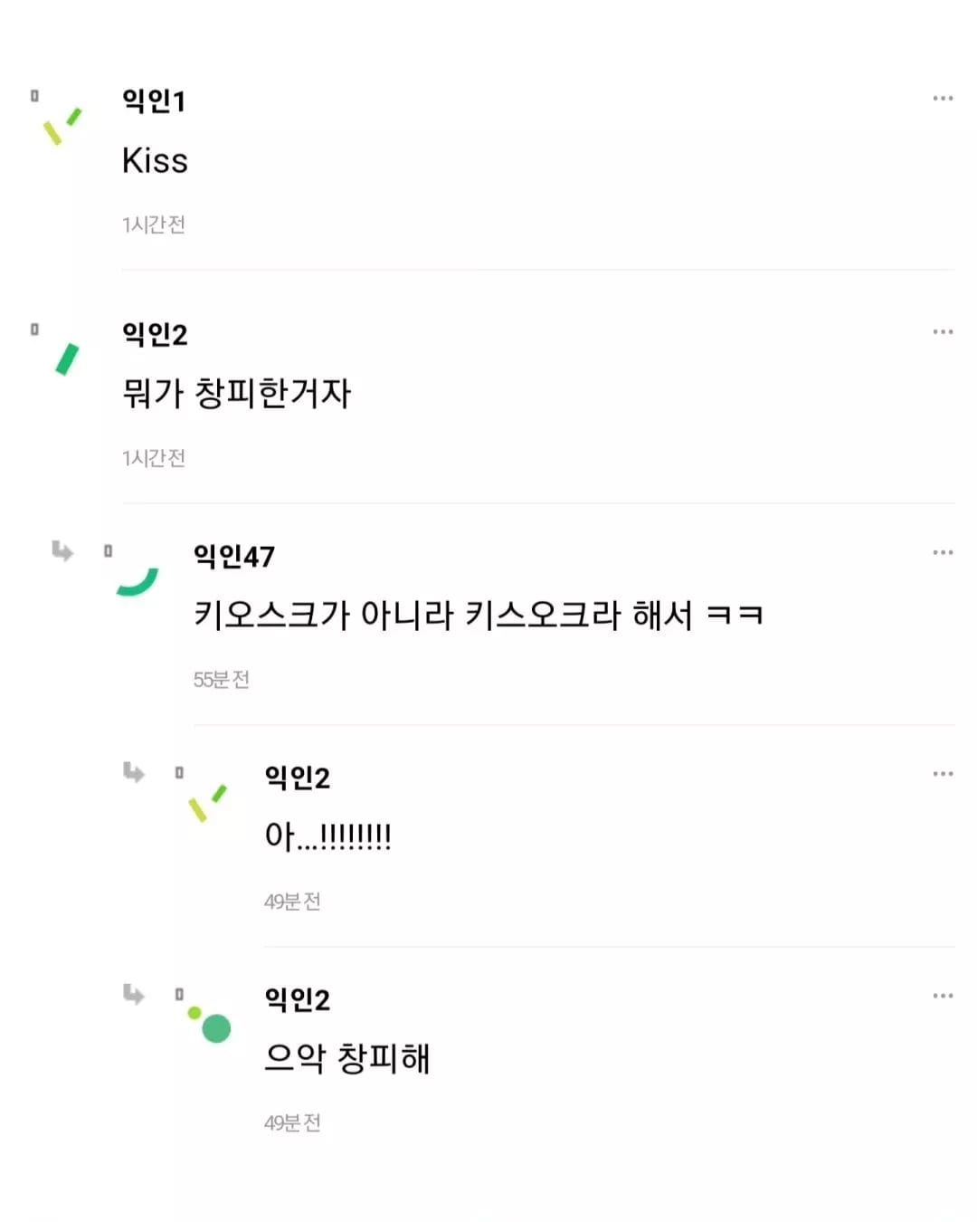 아빠랑 카페갔는데 여긴 키스오크 없어요? 이럼