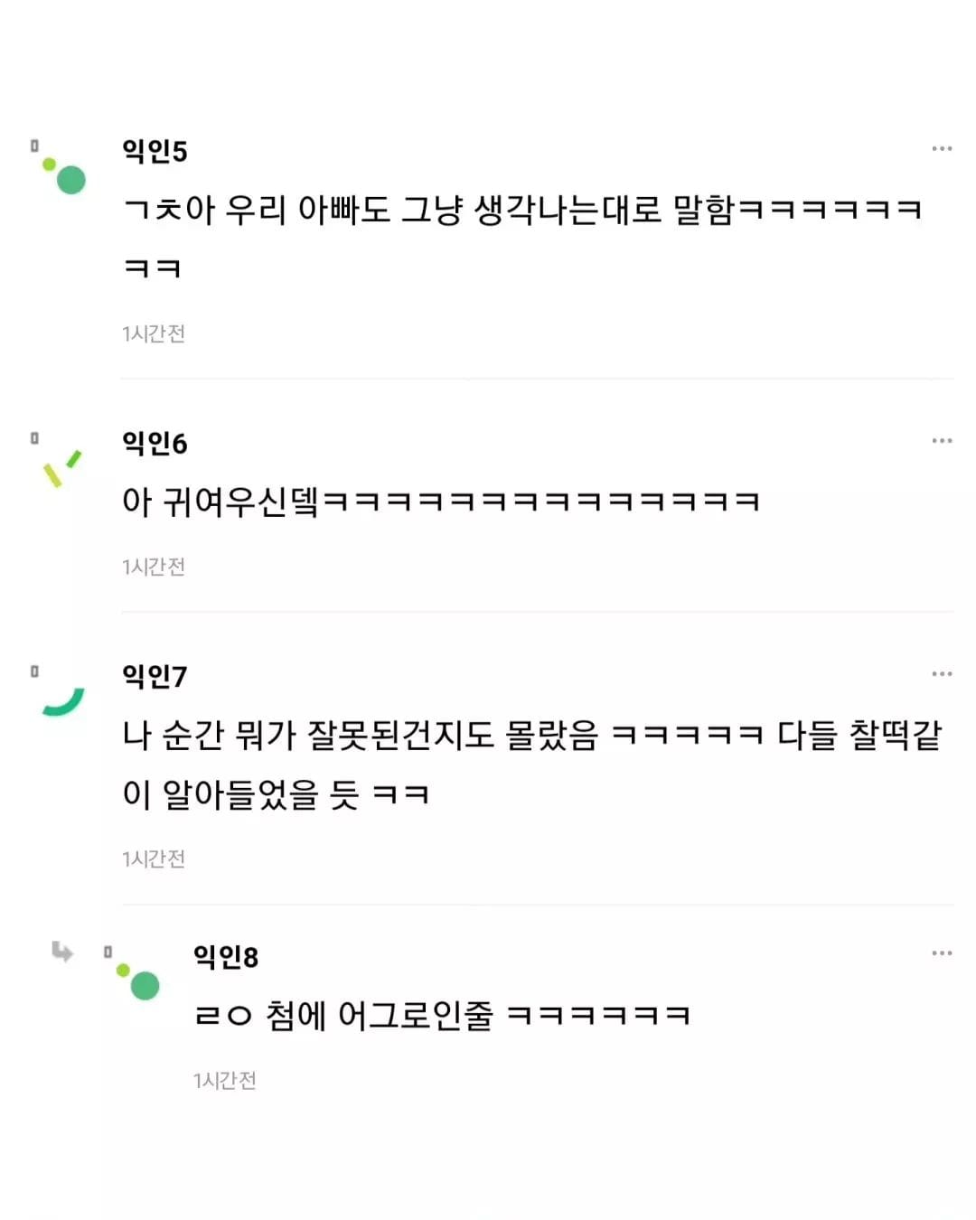 아빠랑 카페갔는데 여긴 키스오크 없어요? 이럼