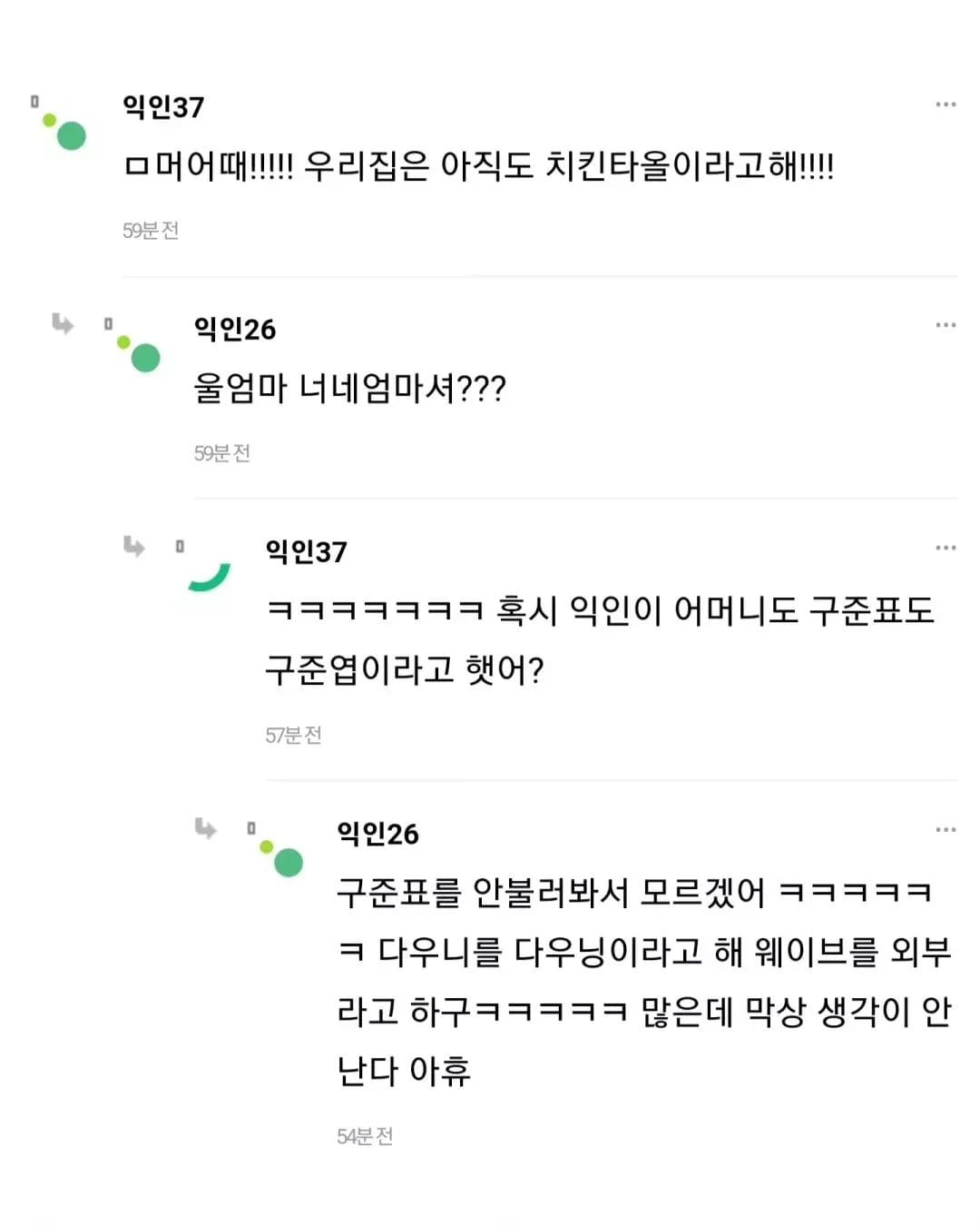 아빠랑 카페갔는데 여긴 키스오크 없어요? 이럼