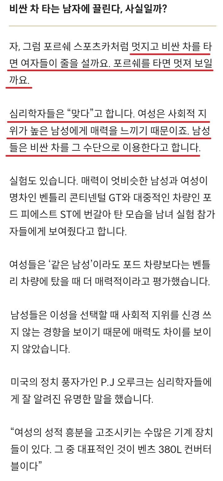 허세허세 유독 남성 카푸어가 많은 이유