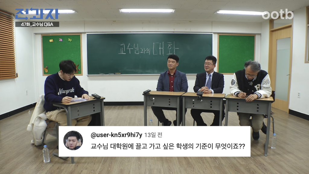 전과자] 대학 교수들이 말하는 눈여겨보는 대학원생 기준.jpg