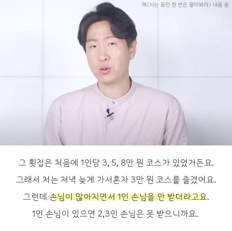 예약 많이 받더니 결국 폭망한 식당