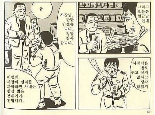 회사 분위기를 항상 밝게 만드는 방법