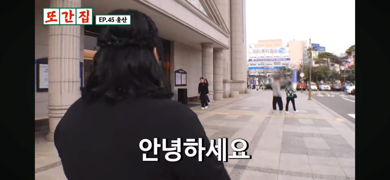 울산에서 지나가는 사람한테 “현대 다니세요?” 물어보기