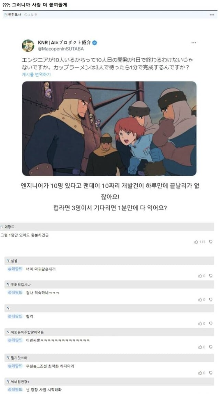 10명이 일을 한다고 개발속도가 10배가 되진 않아요!