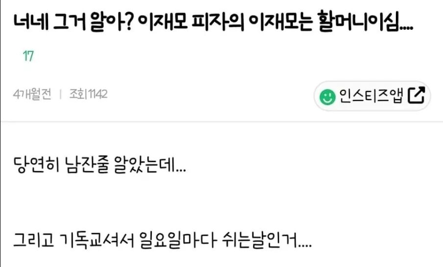 원할머니 보쌈급인 충격적인 식당이름