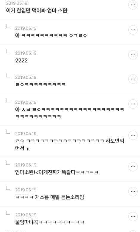 이렇게 말하는 게 엄마들 국룰이야?