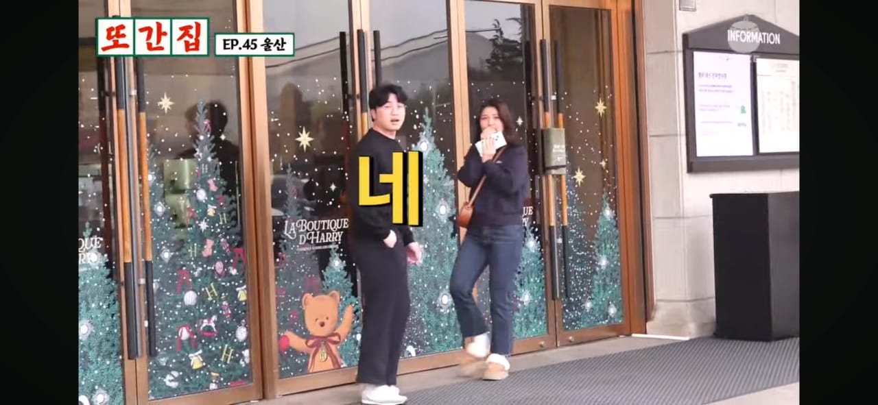 울산에서 지나가는 사람한테 “현대 다니세요?” 물어보기