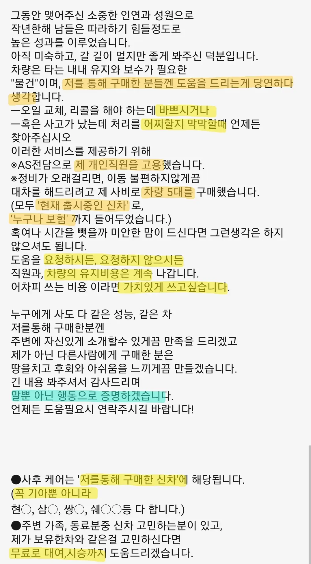 어마어마한 자동차 영맨 서비스