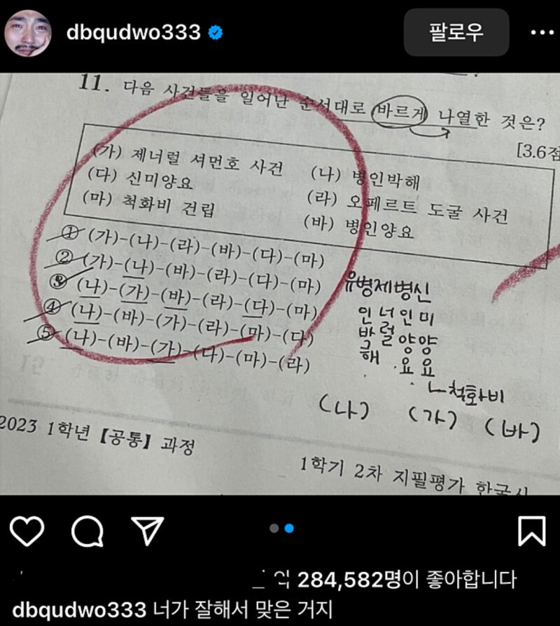 유병재 덕분에 문제 맞춤.jpg