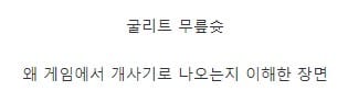 봐도봐도 어이없는 축구 스킬들