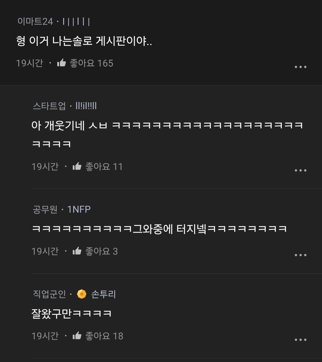 49세 모솔의 인생을 되짚어보는 글.blind