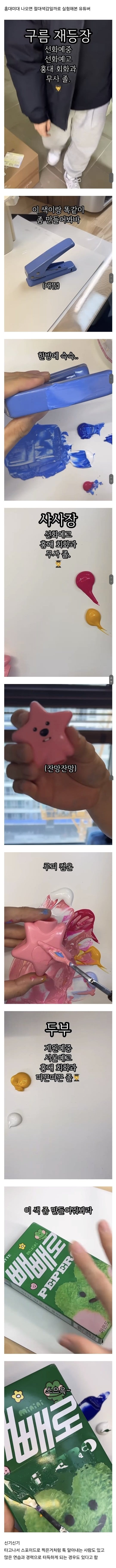 미술계에 존재한다는 타고난 재능.jpg