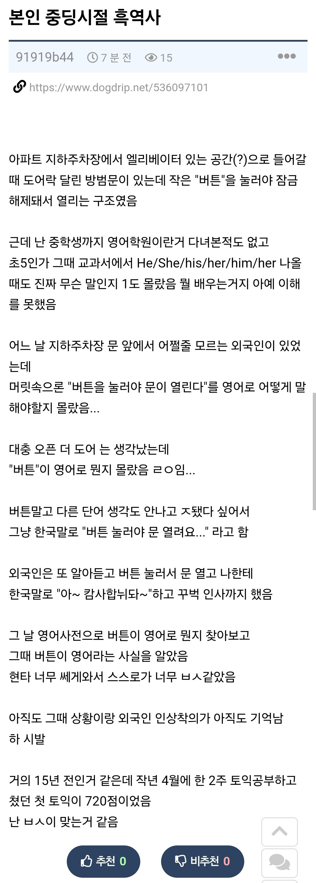 버튼이 영어로 뭔지 몰랐던 익붕이