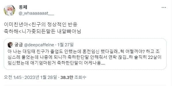 22살 친구가 임신했어요