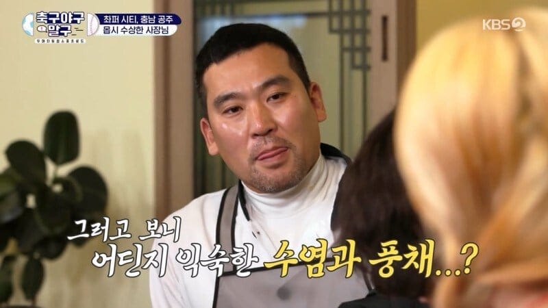 박찬호랑 알고 지낸지 40년이 넘은 식당 주인의 폭탄발언