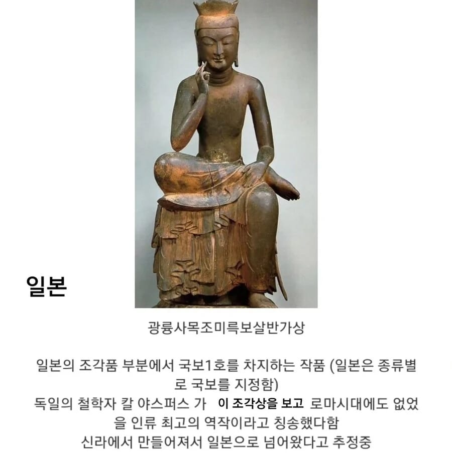 한중일이 뽑은 최고의 유물 1위들