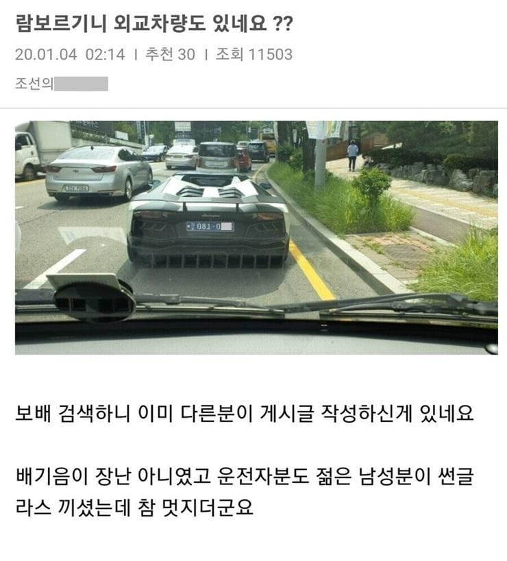 보배 - 고전] 한국에서 으쓱대는 외교차량.jpg