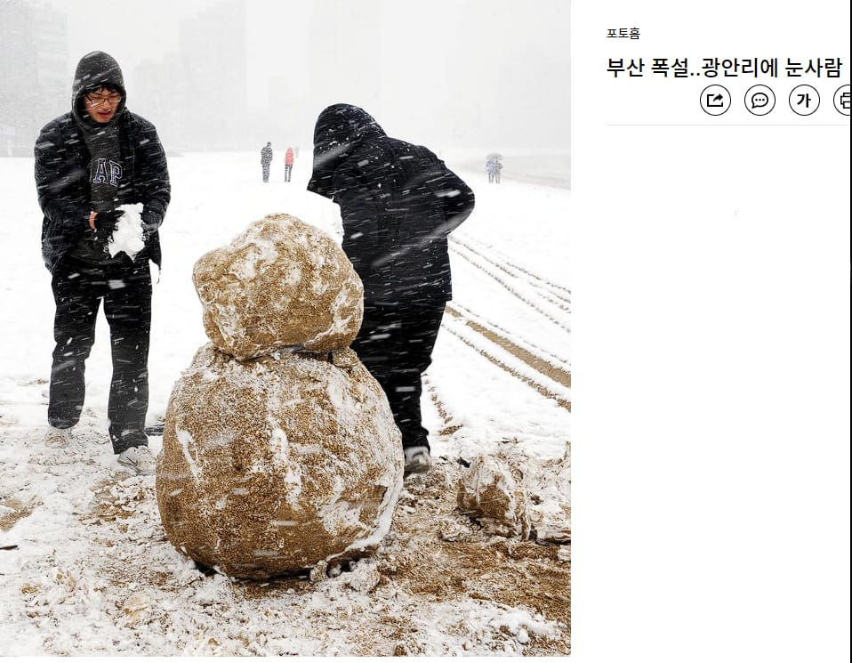 부산 폭설... 광안리에 눈사람.jpg