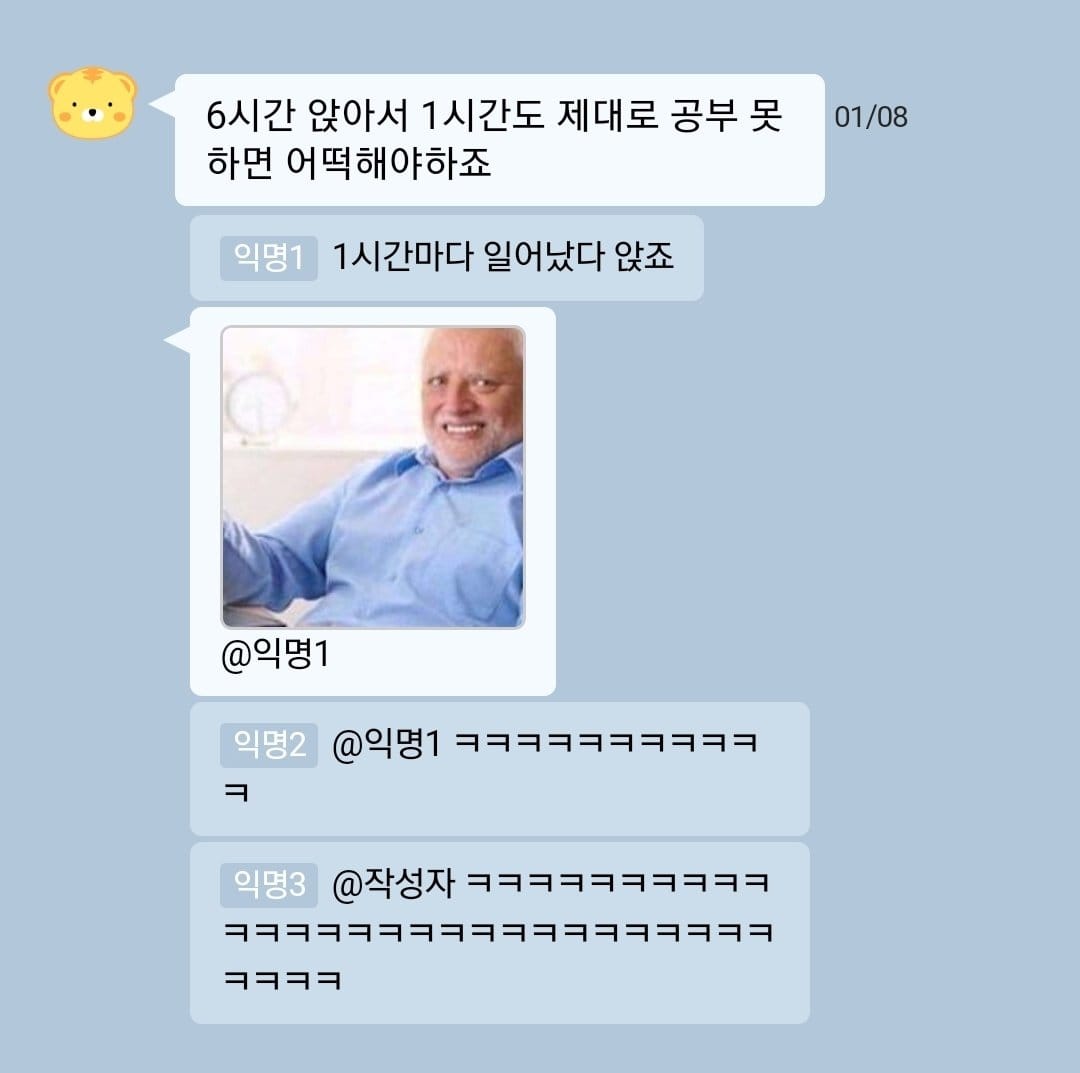 고대생의 공부 집중못할때 대처법