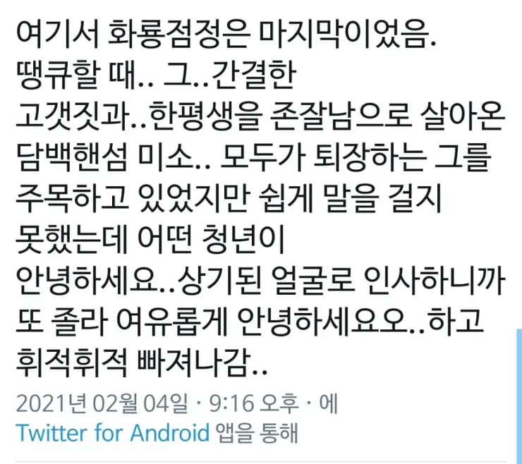 몇년 전 정우성 목격담 in 미국 대사관.twt