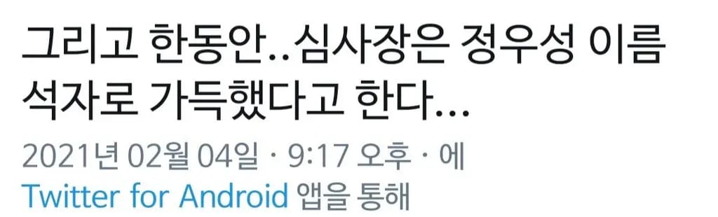 몇년 전 정우성 목격담 in 미국 대사관.twt