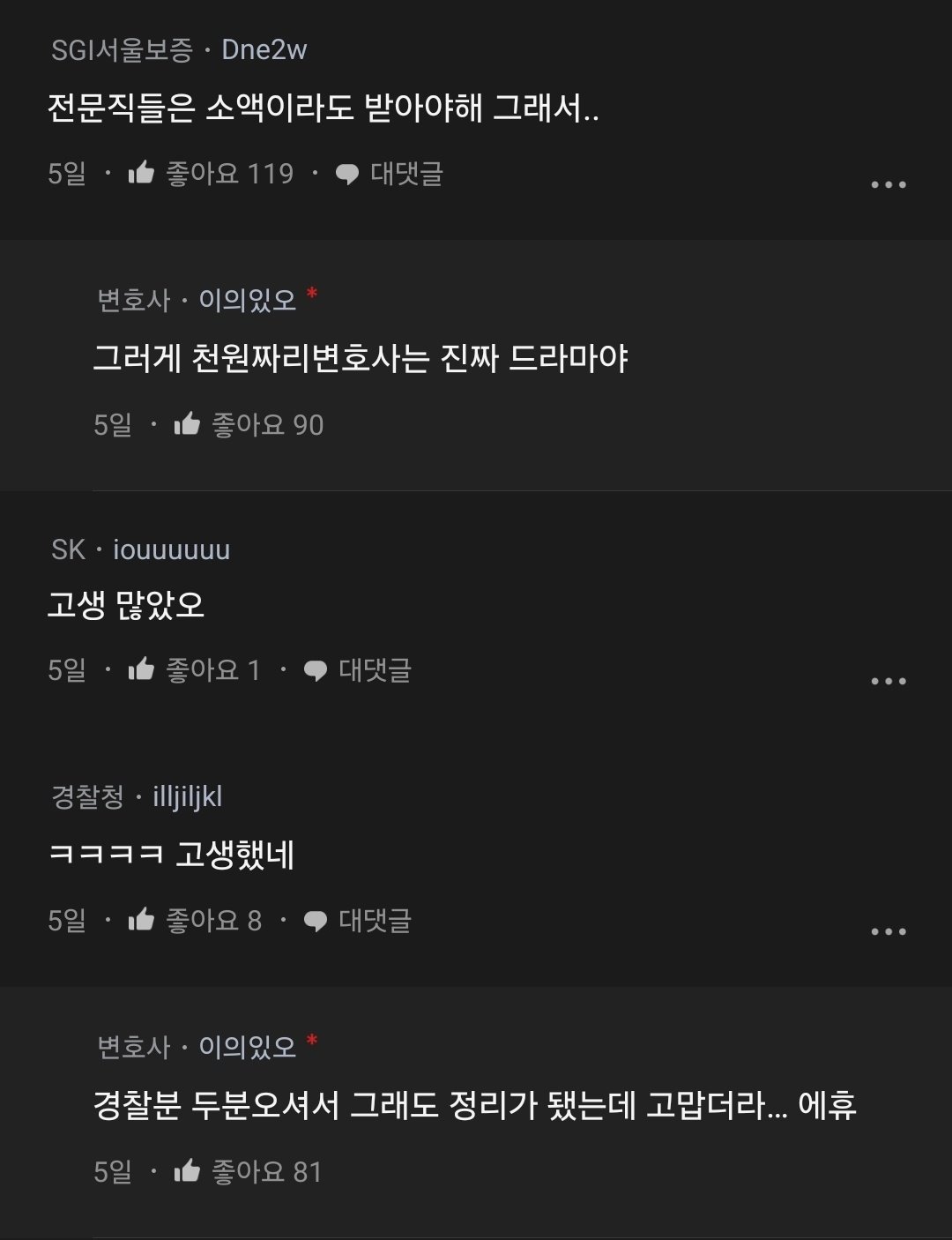 무료봉사 하다가 진상할매땜에 현타온 변호사.blind