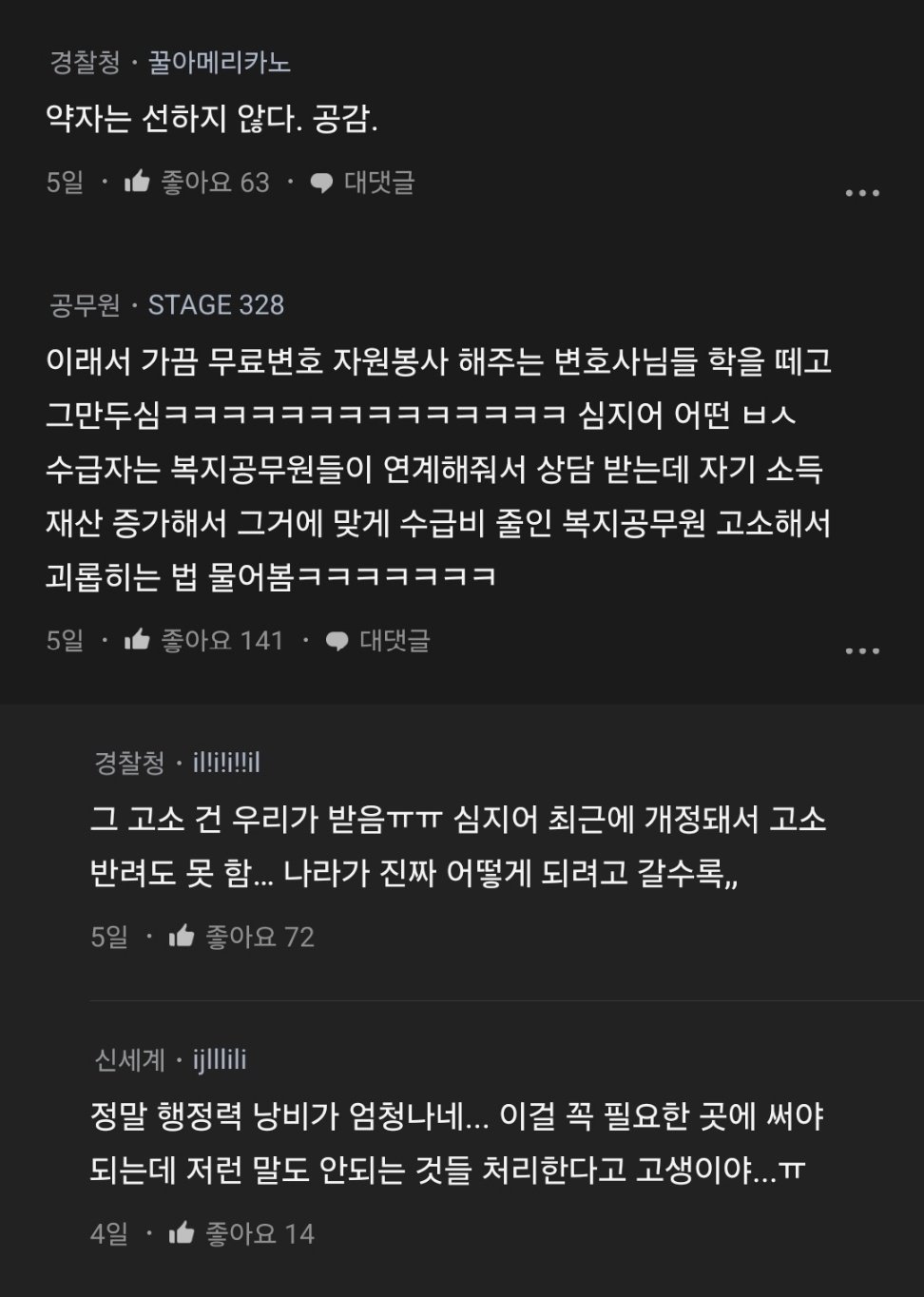 무료봉사 하다가 진상할매땜에 현타온 변호사.blind