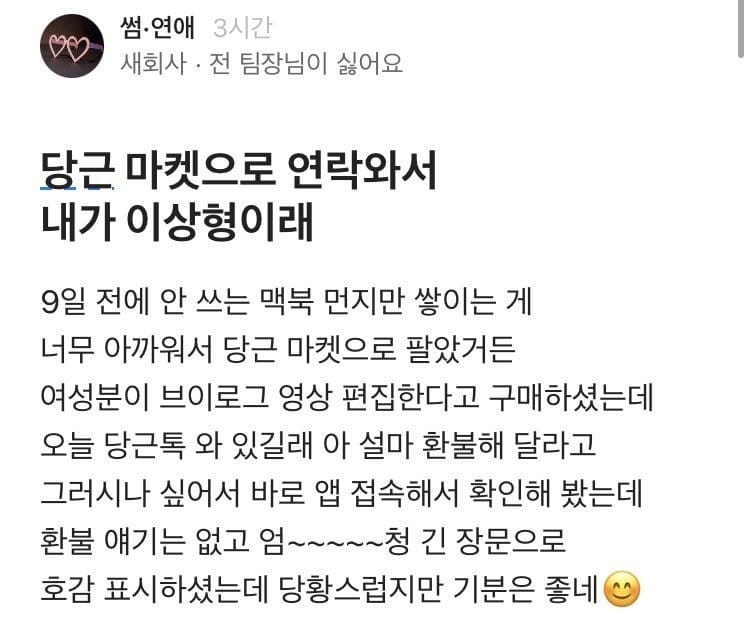 달달한 존잘 인생