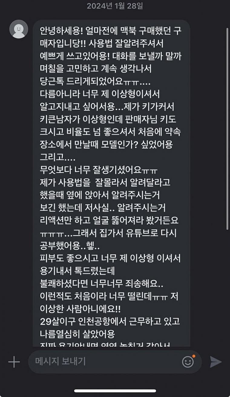 달달한 존잘 인생