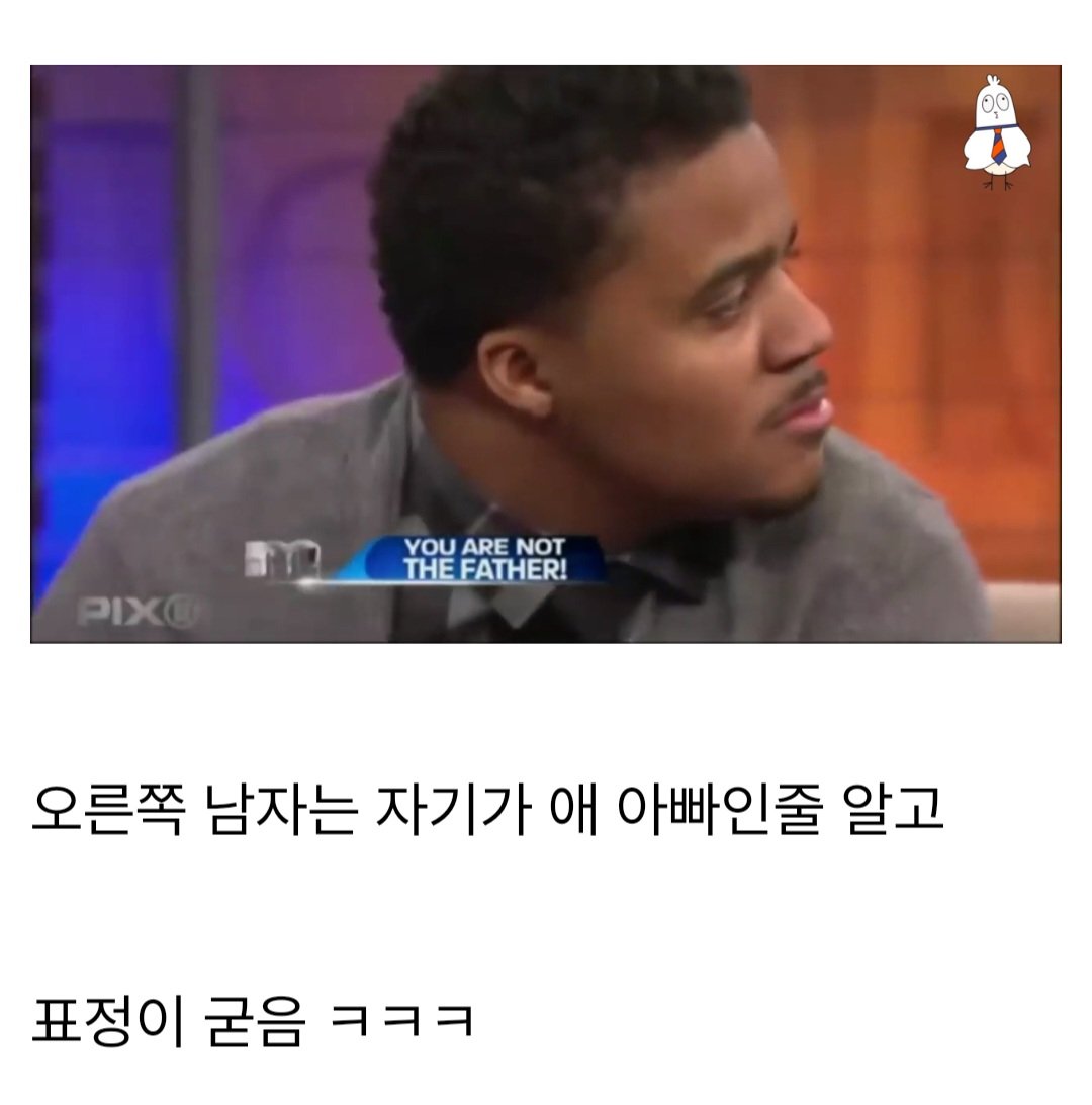 친자확인 프로그램 쇼 레전드