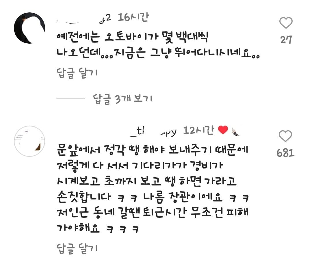 울산현대자동차 퇴근모습