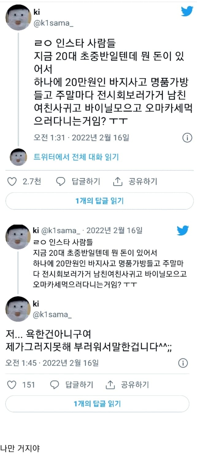 ㄹㅇ 인스타 사람들 20대일텐데 뭔 돈이 있어서